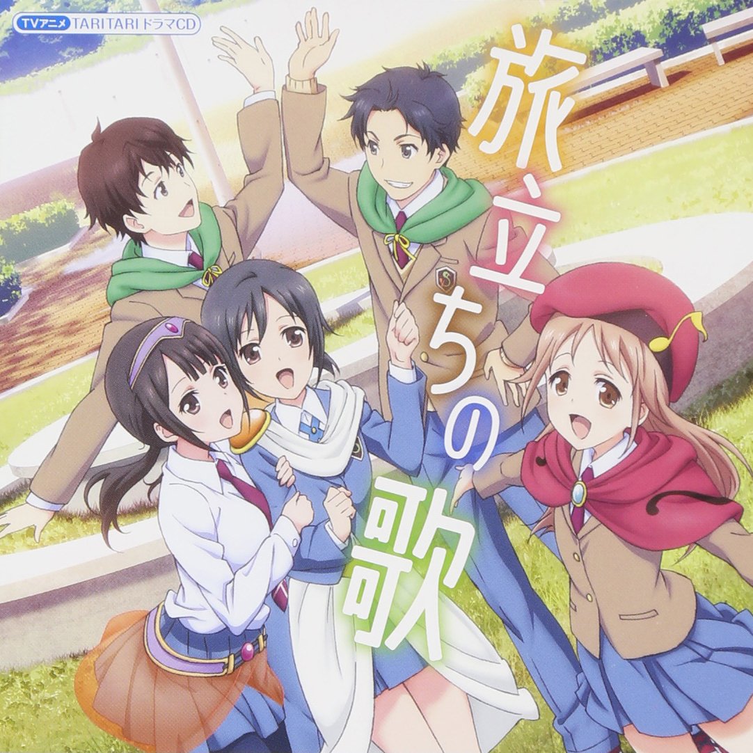 その他 TARI TARI 4 [DVD] i8my1cf Amazon.co.jp: TARI TARI 4 [Blu-ray] : 高垣彩陽, 瀬戸麻沙美